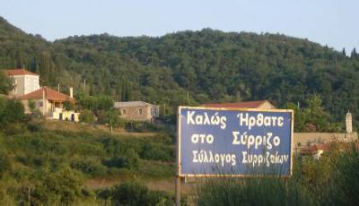 Αφιέρωμα στο χωριό Σύρριζο Τριφυλίας