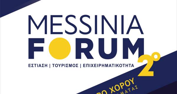 Στις 13 - 14 Απριλίου το 2ο Messinia Forum