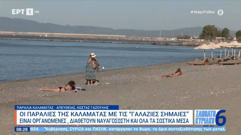 Οι παραλίες της Καλαμάτας με τις «γαλάζιες σημαίες» - Είναι οργανωμένες, διαθέτουν ναυαγοσώστη και όλα τα σωστικά μέσα