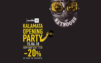 Sneaker10 Opening Party με -20% offer μόνο για 3 ώρες!