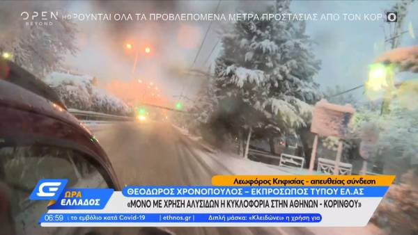 Οδοιπορικό στους χιονισμένους δρόμους στης Αθήνας (Βίντεο)