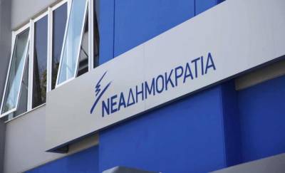 ΝΔ: Ο κ. Τσίπρας «Θρασύς στα ψέματα, δειλός στην αλήθεια»