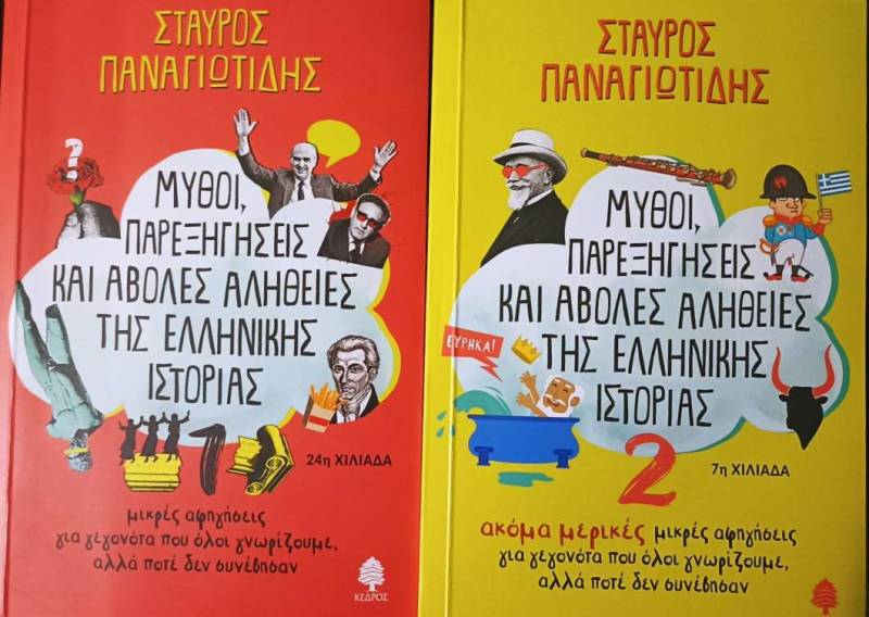 Παρουσίαση βιβλίων του Σταύρου Παναγιωτίδη την Πέμπτη στην Καλαμάτα