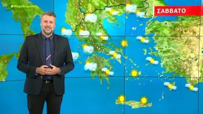 Τοπικές νεφώσεις το Σάββατο - Αναλυτική πρόγνωση (Βίντεο)