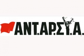 Η ΑΝΤΑΡΣΥΑ για την 25η Μαρτίου