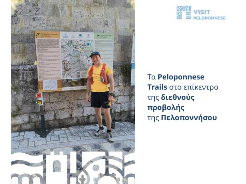 Διεθνής προβολή για τα Peloponnese Trails