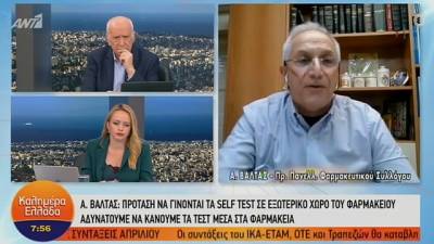 Βαλτάς: Αδυνατούμε να κάνουμε τα self test στο φαρμακείο (Βίντεο)