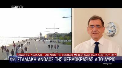 Καιρός: Βροχές και χιόνια στα ορεινά - Σταδιακή άνοδος της θερμοκρασίας από αύριο (Βίντεο)