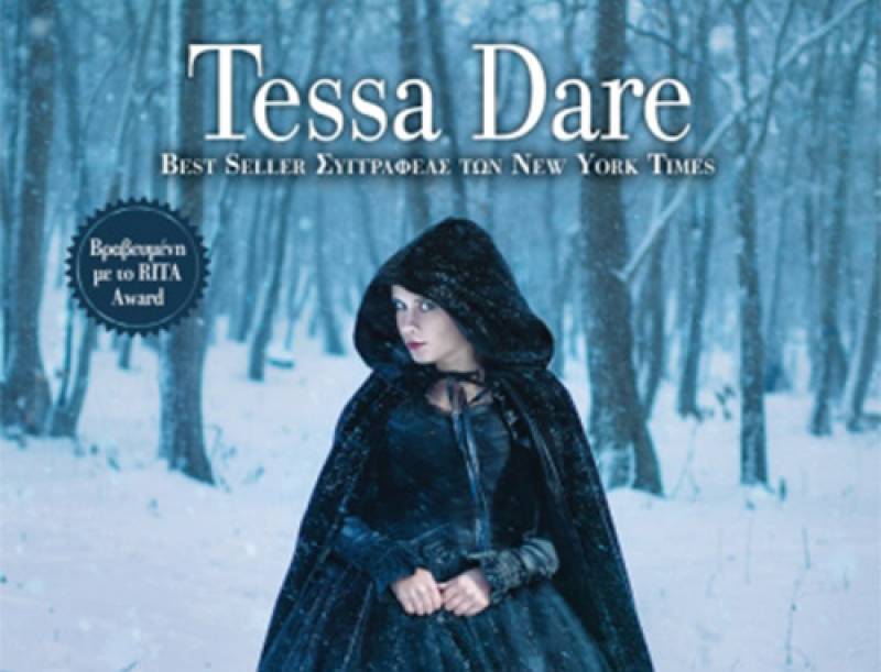 Tessa Dare: Από τη Σκοτία με αγάπη