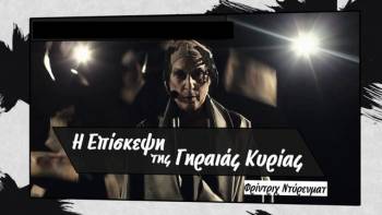 Η &quot;Επίσκεψη της γηραιάς κυρίας&quot; αύριο στη Νέα Κινηματογραφική Λέσχη