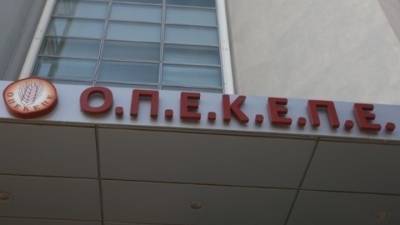 ΟΠΕΚΕΠΕ: Κατηγορίες της Ευρωπαϊκής Εισαγγελίας σε 22 άτομα, εκ των οποίων 4 εν ενεργεία βουλευτές