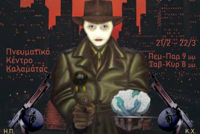 «Αρτούρο Ούι» του Μπέρτολτ Μπρεχτ ανεβάζει η «Θεατρική Διαδρομή»