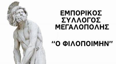Νέα διοίκηση στον Εμπορικό Σύλλογο Μεγαλόπολης