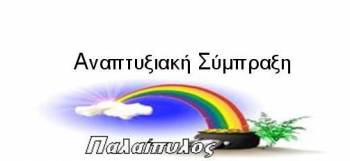 Τοπικό σχέδιο δράσης για την κοινωνική ένταξη ευάλωτων ομάδων στο Δήμο Πύλου - Νέστορος