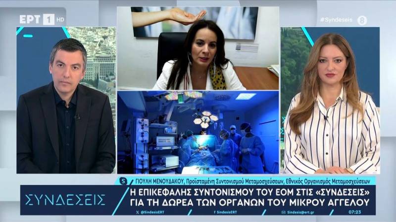 Γ. Μενουδάκου για τη δωρεά οργάνων του 3χρονου: Η επιτυχημένη μεταμόσχευση είναι μια μικρή ανακούφιση στον πόνο της γιαγιάς του