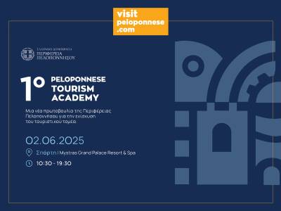 Το Peloponnese Tourism Academy ξεκινά από τη Σπάρτη
