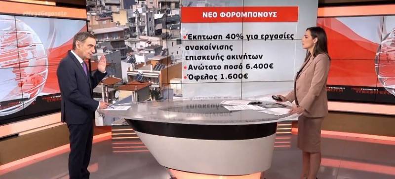 Υπουργείο Οικονομικών: Εξετάζει το πάγωμα του ΕΝΦΙΑ στα περσινά επίπεδα (Βίντεο)