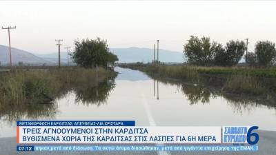 Αγωνία για τους αγνοούμενους στη Θεσσαλία - Στους 11 οι νεκροί (βίντεο)