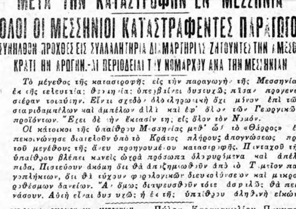 Το σταφιδικό κίνημα και ο Τάσης Κουλαμπάς (μέρος 62ο)