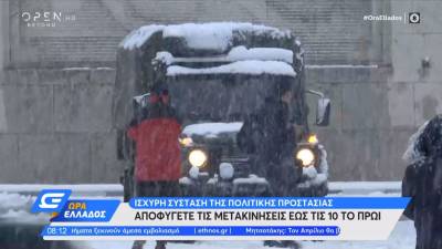 Η αλλαγή φρουράς των Ευζώνων στο χιονισμένο Σύνταγμα (Βίντεο)