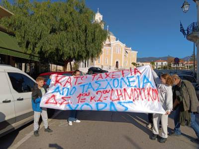 Μεσσηνία: Διαμαρτυρία για το κλείσιμο του 2ου Δημοτικού Χώρας από εκπαιδευτικούς, γονείς και μαθητές