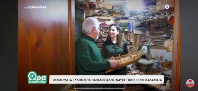 Θεραπευτική ιππασία, Μουσείο Ελληνικών Ενδυμασιών και Μικροναυπηγική στην &quot;Ωρα Μεσσηνίας&quot; (βίντεο)