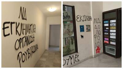Συνθήματα κατά ΝΔ και Αδωνι Γεωργιάδη στα γραφεία του κόμματος στην Καλαμάτα