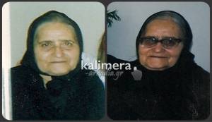 94χρονη εξαφανίστηκε από το σπίτι της στην Τρίπολη