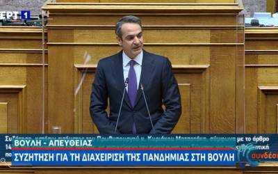 Κ. Μητσοτάκης: Αυξάνεται στα 500 ευρώ το πρόστιμο για τον κορονοϊό