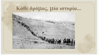 “Κάθε Δρόμος, μία Ιστορία”: Εργασία μαθητών του 2ου Γυμνασίου Μεσσήνης