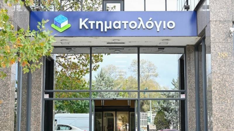 Ελληνικό Κτηματολόγιο: Πέρασε πλήρως στο G-Cloud – Τι αλλάζει για πολίτες και επαγγελματίες