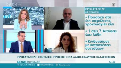 Προκαταβολή σύνταξης: Προσοχή στα λάθη – Κίνδυνος κατασχέσεων (βίντεο)