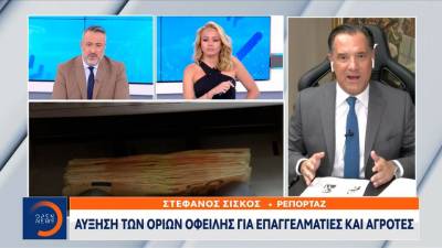 Συντάξεις: Αύξηση των ορίων οφειλής για επαγγελματίες και αγρότες