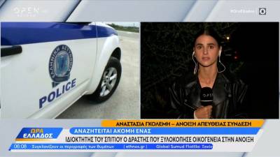 Iδιοκτήτης ξυλοκόπησε τους νοικάρηδες του με ρόπαλο λόγω οφειλής ενοικίων