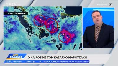 Καιρός 01/04/2025: Παραμένει άστατος ο καιρός και σήμερα