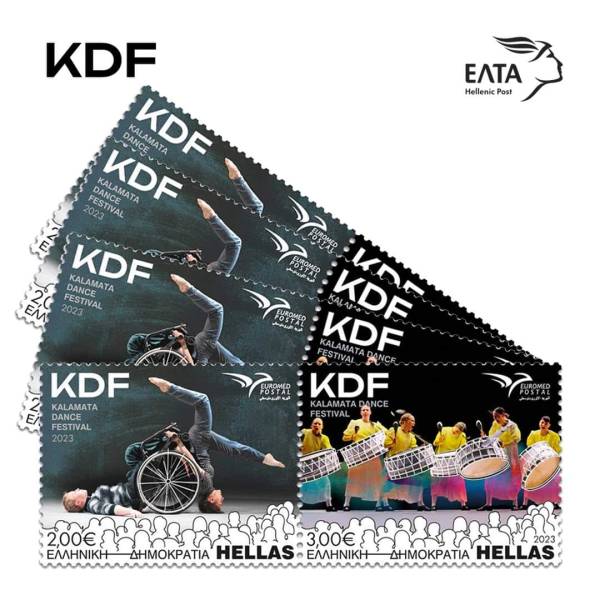 Συλλεκτικά γραμματόσημα για το Διεθνές Φεστιβάλ Χορού Καλαμάτας