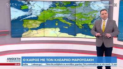 Καιρός 29/12/2022: Ήπιες καιρικές συνθήκες (βίντεο)