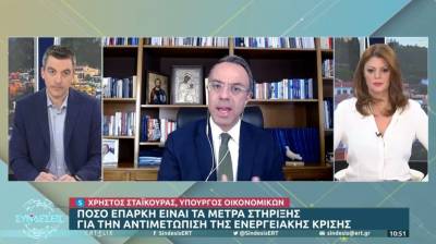 Σταϊκούρας: Κοινωνικά δίκαιο το επίδομα καυσίμων (Βίντεο)