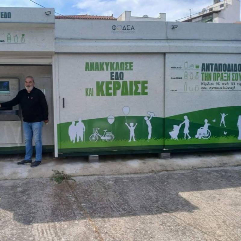 Δήμος Τρίφυλίας: Σταματά η λειτουργία στα Σπιτάκια Ανακύκλωσης