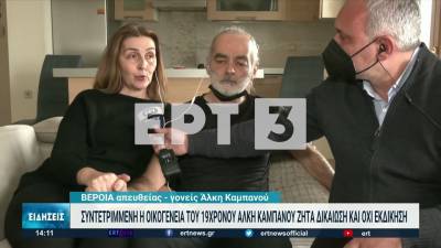 Συγκλονίζουν οι γονείς του 19χρονου Άλκη: &quot;Να θεραπευτεί το απόστημα&quot; (βίντεο)