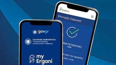 Από τον Ιανουάριο η ψηφιακή κάρτα στις ασφαλιστικές και τις εταιρείες σεκιούριτι