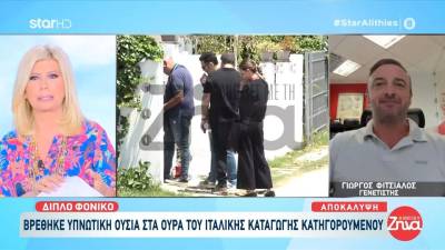 Διπλό φονικό στο Αίγιο: Βρέθηκε υπνωτική ουσία στα ούρα του Ιταλού