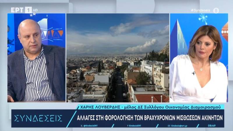 Βραχυχρόνιες μισθώσεις ακινήτων: Ποιες αλλαγές φέρνει το 2024 στην φορολογία τους (Βίντεο)