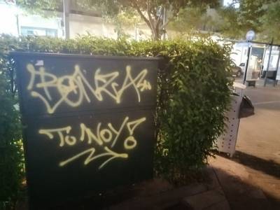 Ευκαιρία για παρεμβάσεις