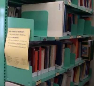 Κοπή πίτας στη Δημόσια Κεντρική Βιβλιοθήκη Καλαμάτας