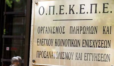 ΟΠΕΚΕΠΕ: Πιστώθηκαν στους λογαριασμούς 61.823 δικαιούχων 46,8 εκατ. ευρώ