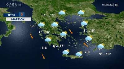 Καιρός 05/03/2024: Επιμένει ο άστατος καιρός