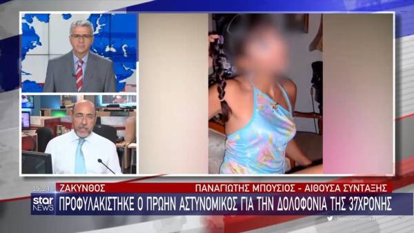 Ζάκυνθος: Προφυλακίστηκε ο πρώην αστυνομικός για τη δολοφονία της 37χρονης (βίντεο)