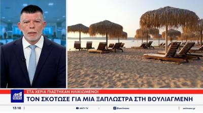 Βουλιαγμένη: Καυγάς μεταξύ ηλικιωμένων για μια ξαπλώστρα κατέληξε σε τραγωδία (Βίντεο)