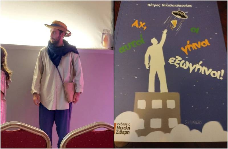 Παρουσίαση βιβλίου του Πέτρου Νικολακόπουλου στην Καλαμάτα
